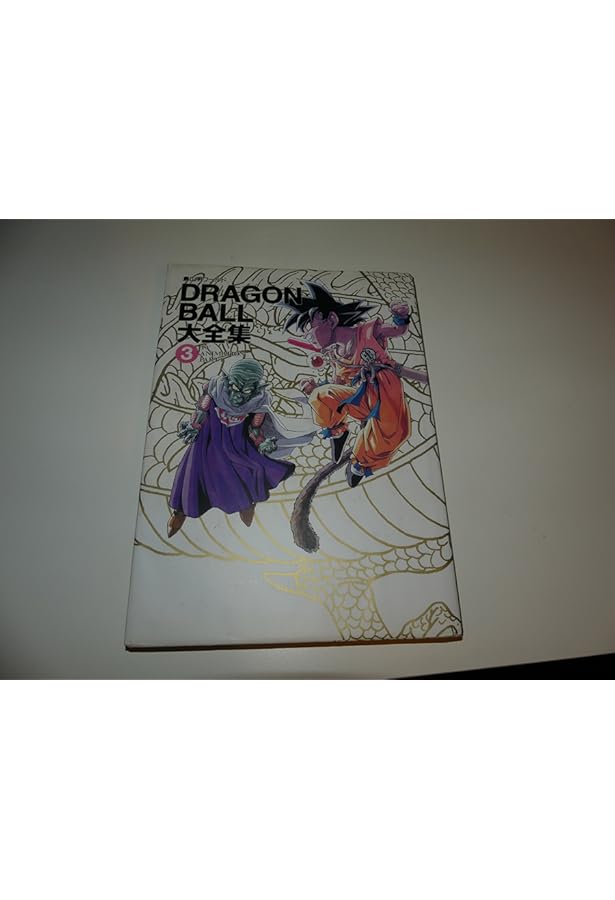 DRAGON BALL大全集 2: 鳥山明ワールド | 鳥山 明 |本 | 通販 | Amazon