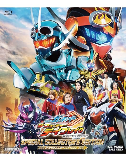 Amazon.co.jp: 仮面ライダーガッチャード Blu-ray COLLECTION 1 [Blu