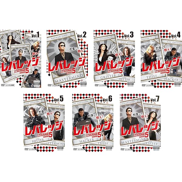 Amazon.co.jp: レバレッジ シーズン 1、2、3、4、5 [レンタル落ち] 全