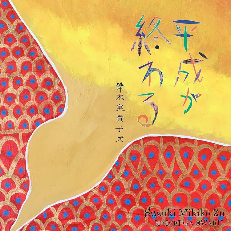 Amazon.co.jp: 名前が悪い: ミュージック