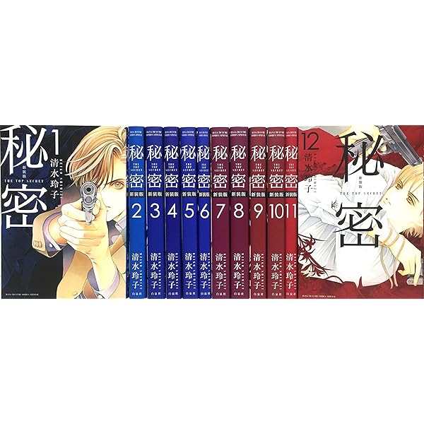 秘密 season 0 コミック 1-10巻セット |本 | 通販 | Amazon