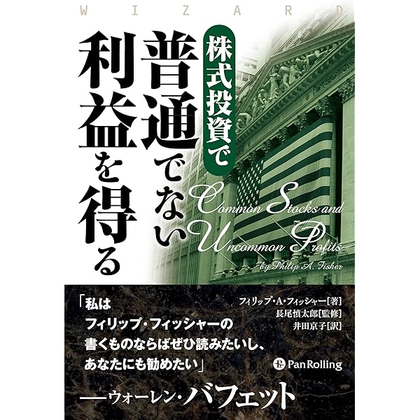 証券分析 【1934年版第1版】 | ベンジャミン・グレアム, デビッド・L