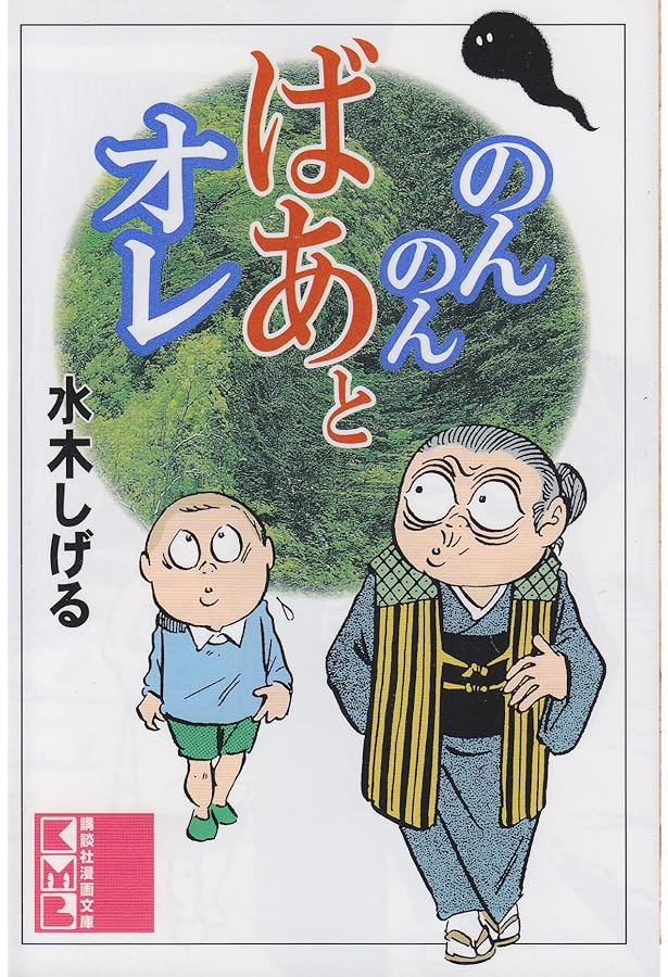 Amazon.co.jp: 水木しげる漫画大全集第1期C(13冊セット): 皆伝への道