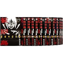 Amazon.co.jp: 彼岸島 最後の47日間 コミック 全16巻完結セット