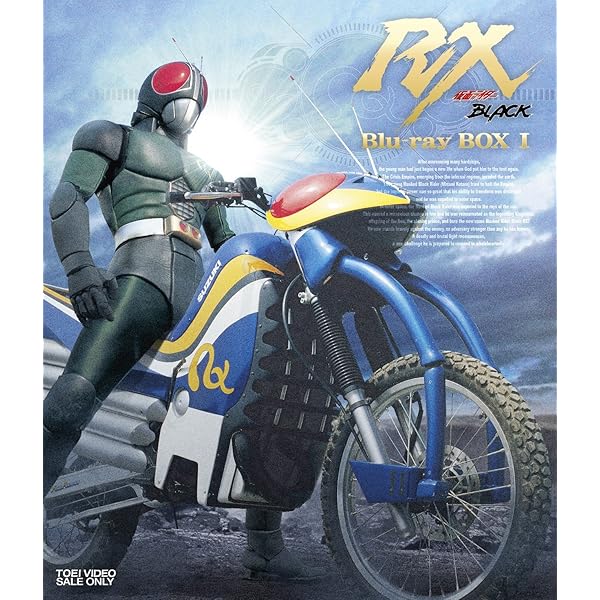Amazon.co.jp: 仮面ライダーBLACK RX DVD全4巻セット : DVD