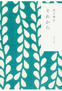 門 (角川文庫) | 夏目 漱石 |本 | 通販 | Amazon