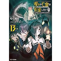 嘆きの亡霊は冒険したい～嘆きの亡霊は引退したい短編集～ 1 (GC