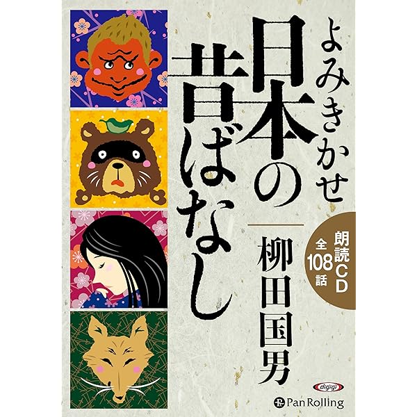 Amazon.co.jp: 聞いて楽しむ日本の名作 CD全16巻セット: ミュージック