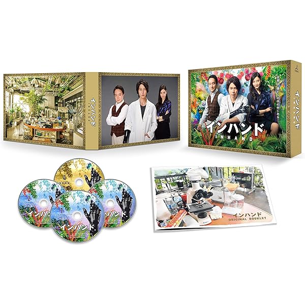 Amazon.co.jp: アルジャーノンに花束を Blu-ray BOX : 山下智久, 栗山