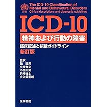 Amazon.co.jp: DSM-5-TR 精神疾患の分類と診断の手引 : American