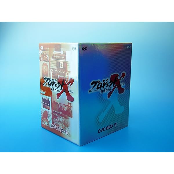 Amazon.co.jp: プロジェクトX 挑戦者たち DVD-BOX Ⅲ : 国井雅比古