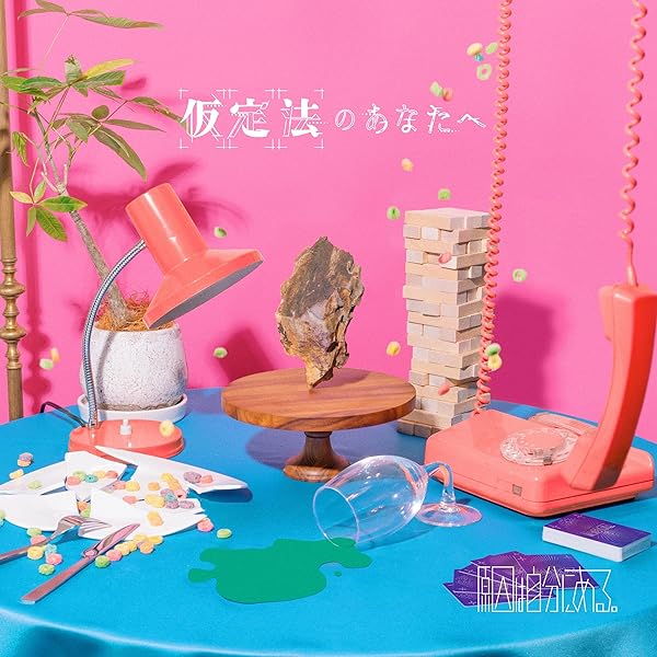 Amazon.co.jp: ARENA LIVE 2023 因果律の逆転 at PIA ARENA MM [通常盤