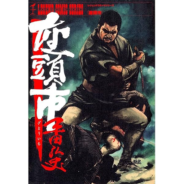 Amazon.co.jp: 駿河城御前試合 (マンガの金字塔) eBook : 平田弘史