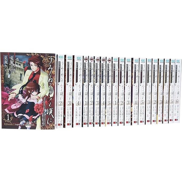 うみねこのなく頃に セット (講談社BOX) [マーケットプレイスセット