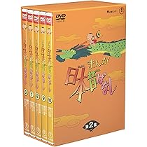 Amazon.co.jp: まんが日本昔ばなし DVD-BOX 第1集(5枚組) : 市原悦子