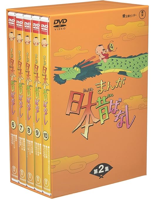 Amazon.co.jp: まんが日本昔ばなし BOX第1集 5枚組 [DVD] : 市原悦子