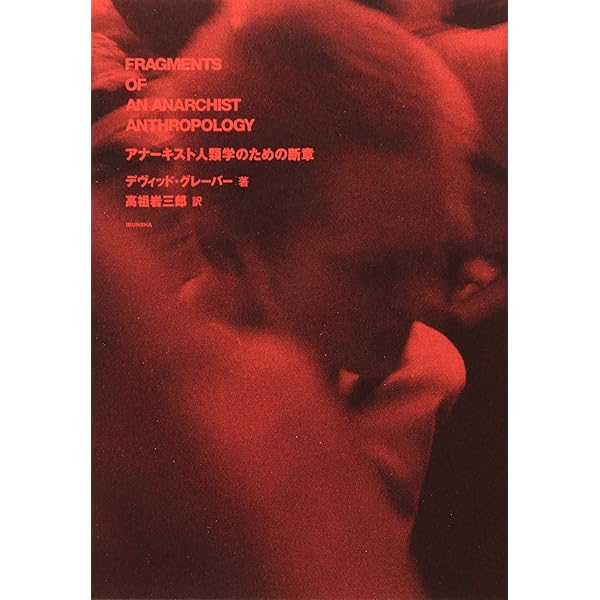 民主主義の非西洋起源について：「あいだ」の空間の民主主義