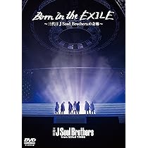 Amazon.co.jp: Born in the EXILE 〜三代目 J Soul Brothersの奇跡