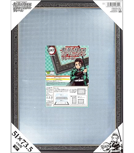 Amazon | ジグソーパズル 劇場版「鬼滅の刃」無限城編(2) 1000ピース