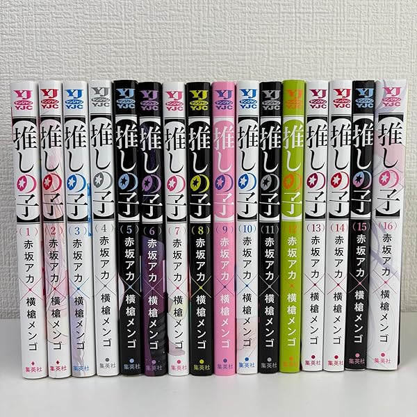 推しの子】 1~3巻 推し活デビューセット (ヤングジャンプコミックス