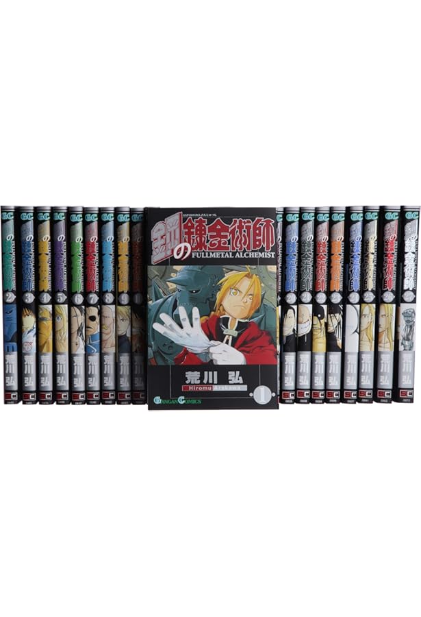 Amazon.co.jp: 鋼の錬金術師 完全版 コミック 全18巻 完結セット