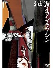 Amazon.co.jp: アレクセイ・ゲルマン コンプリートDVD-BOX(初回限定