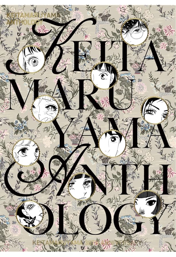 Amazon.co.jp: 丸山景観 : 丸山 敬太, 森本 千絵: 本