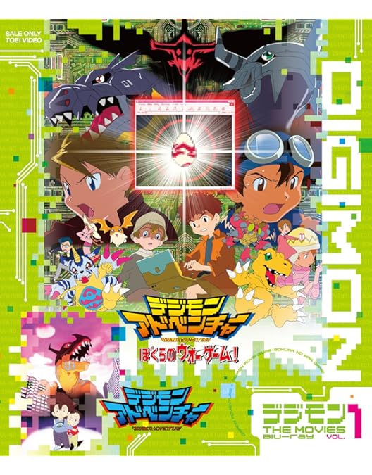 Amazon.co.jp: デジモンTHE MOVIES Blu-ray 1999-2006(初回生産限定