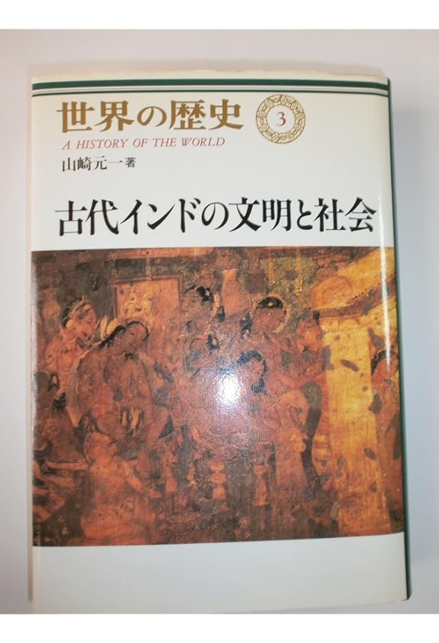 世界の歴史 中公文庫 旧版 14巻のみ抜けています。 世界の歴史 中公