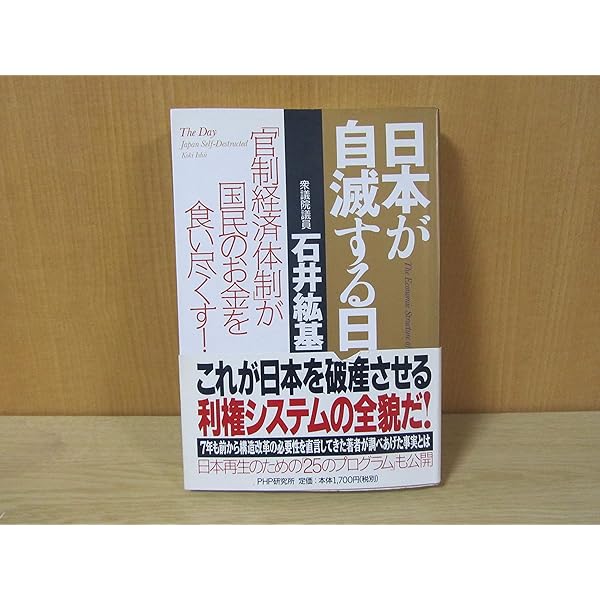 希少 美品 帯付き 告発マンガ利権列島 援助交際政治の現場を斬る 告発