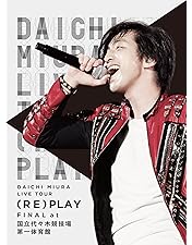 Amazon.co.jp: DAICHI MIURA BEST HIT TOUR in 日本武道館(DVD3枚組