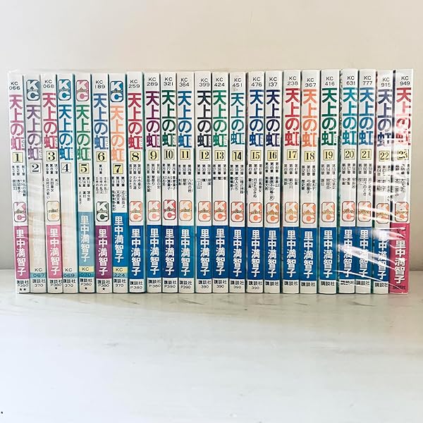 天上の虹(23) (講談社コミックスキス) | 里中 満智子 |本 | 通販 | Amazon