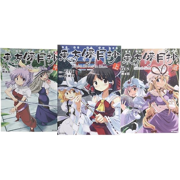 Amazon.co.jp: 東方三月精 Oriental Sacred Place コミック 全3巻完結