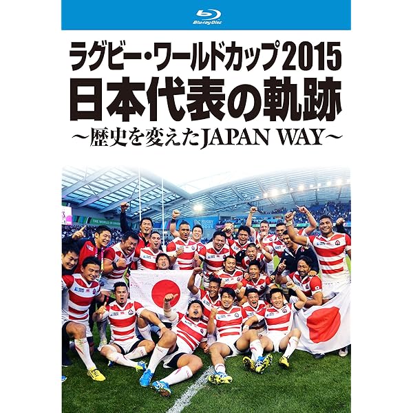 Amazon.co.jp: ラグビーワールドカップ2019 大会総集編【Blu-ray BOX