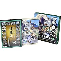水木しげる妖怪原画集 妖鬼化(ムジャラ) 完全版 第12巻 アジアII