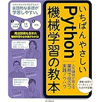 いちばんやさしいPythonの教本 人気講師が教える基礎からサーバサイド