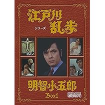 Amazon.co.jp: 江戸川乱歩シリーズ 明智小五郎 DVD-BOX1 デジタルリ
