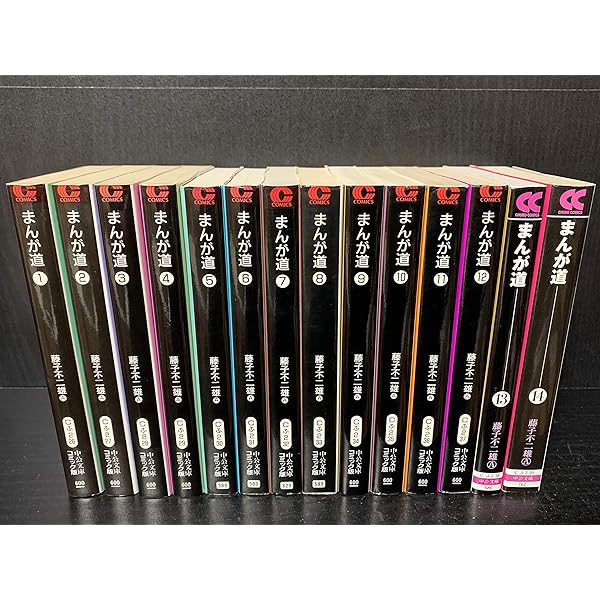 Amazon.co.jp: まんが道 コミック 全14巻完結セット (中公文庫