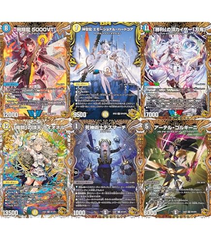 Amazon.co.jp: デュエマ DMART17 2/5 革命の絆 (SR スーパーレア) 神