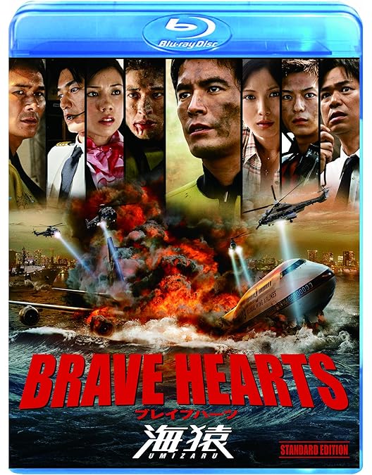 Amazon.co.jp: LIMIT OF LOVE 海猿 [Blu-ray] : 伊藤英明, 加藤あい