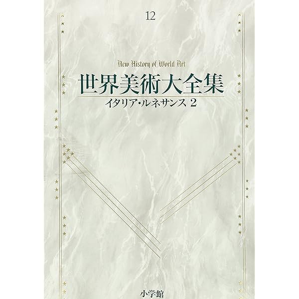 Amazon.co.jp: 総索引 世界美術大全集 西洋編29 : 小学館: 本