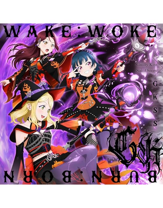 Amazon.co.jp: 『ラブライブ! サンシャイン!!』Guilty Kiss First