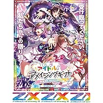 Amazon.co.jp: Z/X -Zillions of enemy X- EXパック第37弾 アイドル