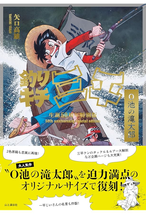 Amazon.co.jp: 釣りキチ三平 全37冊セット : 本
