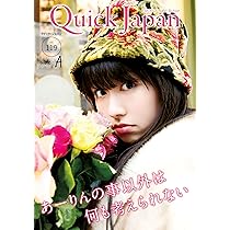 Amazon.co.jp: クイック・ジャパン 119 side-S : 佐々木彩夏, ももいろ