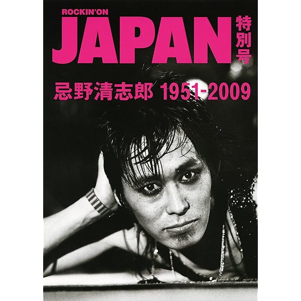 Amazon.co.jp: 新装版 生卵 忌野清志郎画報 : ロックン・ロール研究所