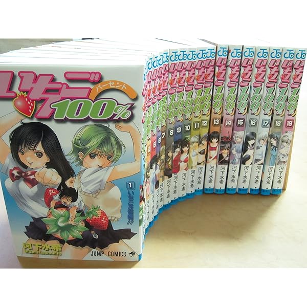 いちご100% コミック 全19巻 完結セット |本 | 通販 | Amazon