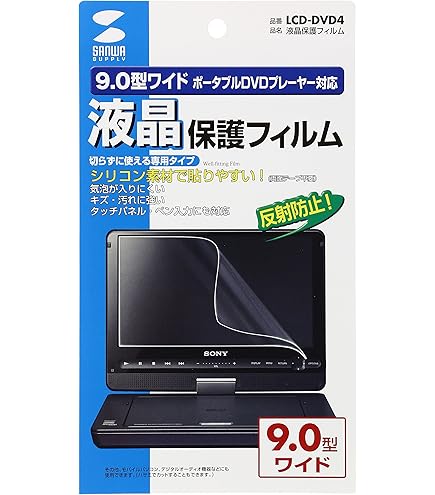 Amazon | ソニー 9V型 ポータブルブルーレイプレーヤー/DVDプレーヤー