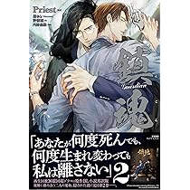 Amazon.co.jp: 鎮魂 Guardian 1 (PLEIADES PRESS) : Priest, 許源源: 本