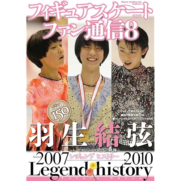 ICE PRINCE フィギュアスケート vol.2 ([テキスト]) | インテルフィン